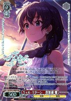マリオネットの心 星井美希【ヴァイスシュヴァルツトレカお買得