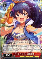 プライヴェイト・ロードショウ 水瀬伊織[サイン付]【ヴァイス
