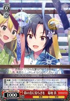 ヴァイスシュヴァルツ　アイドルマスター　如月千早 Coming Smile SP ヴァイスシュヴァルツ アイドルマスター 如月千早 Coming Smile