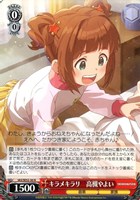 【ヴァイス】Ｎ◇キラメキラリ 高槻やよい