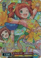 I Want 天海春香【ヴァイスシュヴァルツトレカお買得価格通販