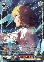 ヴァイスシュヴァルツ rebellion 我那覇 響　SP Rebellion 我那覇 響[箔押し]【ヴァイスシュヴァルツトレカお