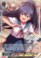 ALRIGHT* 萩原雪歩[サイン付]【ヴァイスシュヴァルツトレカお