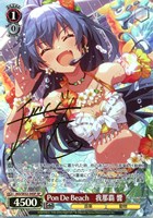 微笑んだから、気づいたんだ。 双海亜美[箔押し]【ヴァイス