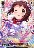 【ヴァイス】ＢＮＰ）箔押し◇クッキングスタディ！ 天海春香