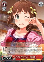 【ヴァイス】Ｎ◇クッキングスタディ！ 天海春香