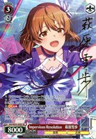 ヴァイスシュヴァルツ rebellion 我那覇 響　SP Rebellion 我那覇 響[箔押し]【ヴァイスシュヴァルツトレカお