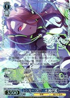 【ヴァイス】BNP)箔押し◇シンガー:007 水瀬伊織