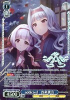 追憶のサンドグラス 星井美希[サイン付]【ヴァイスシュヴァルツ