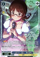 Impervious Resolution 萩原雪歩[箔押し]【ヴァイスシュヴァルツ