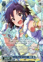 微笑んだから、気づいたんだ。 双海亜美[サイン付]【ヴァイス