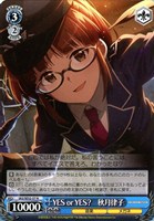 ヴァイスシュヴァルツ　追憶のサンドグラス　星井美希SP N 追憶のサンドグラス 星井美希 買取 | プレミアムブースター