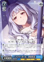 WS アイドルマスター 追憶のサンドグラス SP サイン SP 追憶のサンドグラス 星井美希(サイン入り) 買取 | プレミアム