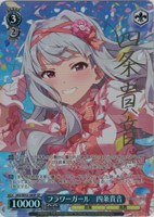 メルカリ便　四条貴音　ヴァイス　アイドルマスター　フラワーガール　SP　サイン 四条貴音 ヴァイス アイドルマスター フラワーガール SP サイン