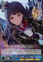 怪盗たちの攻防戦 ver.TS 四条貴音