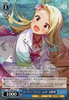 セレブリティ・アイランド ver.IM 水瀬伊織