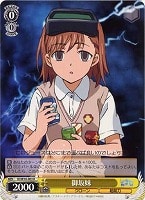 【ヴァイス】R◇御坂妹