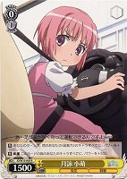 アイテム 滝壺 ヴァイスシュヴァルツトレカお買得価格通販 トレコロ アイテム 滝壺 ヴァイスシュヴァルツトレカお買得価格通販 トレコロ