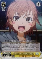 カードを売る/ヴァイスシュヴァルツ/【W】ヴァイスサイド/禁書