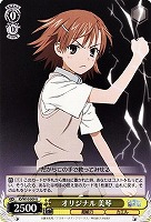 【ヴァイス】U◇オリジナル 美琴