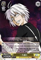 【ヴァイス】U◇一方通行