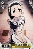 【ヴァイス】C◇土御門 舞夏