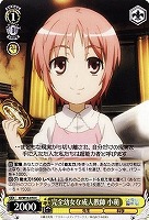 【ヴァイス】C◇完全幼女な成人教師 小萌
