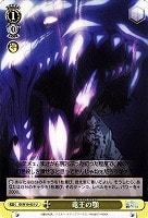【ヴァイス】U◇竜王の顎