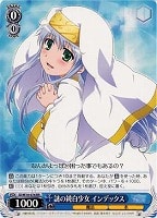 【ヴァイス】RR◇謎の純白少女 インデックス