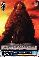 【ヴァイス】C◇サーシャ=クロイツェフ
