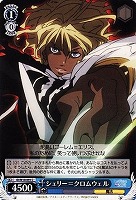 【ヴァイス】C◇シェリー=クロムウェル