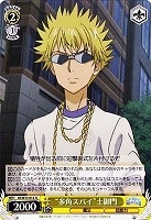 【ヴァイス】U◇“多角スパイ”土御門