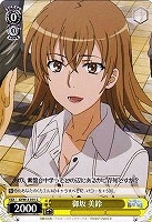 【ヴァイス】C◇御坂 美鈴