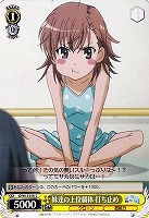 【ヴァイス】C◇妹達の上位個体 打ち止め
