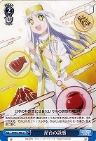 【ヴァイス】U◇屋台の誘惑