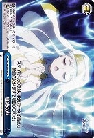 【ヴァイス】CC◇魔滅の声