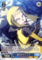 【ヴァイス】プロモ◇前方のヴェント