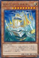 崔嵬の地霊使いアウス【遊戯王トレカお買得価格通販:トレコロ】