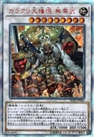 Amazon.co.jp: 遊戯王 IGAS-JP011 戦華の徳－劉玄 (日本語版