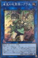 エクソシスターズ・マニフィカ【遊戯王トレカお買得価格通販