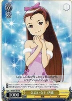 【ヴァイス】ＲＲ◇気高い女王 伊織