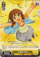 【ヴァイス】RR◇情熱家 雪歩