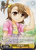 【ヴァイス】R◇双海 亜美