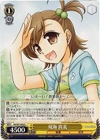 【ヴァイス】R◇双海 真美