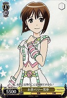 【ヴァイス】U◇お茶パワー雪歩