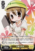 【ヴァイス】C◇穴掘り雪歩