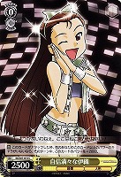 【ヴァイス】C◇自信満々な伊織