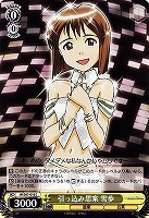【ヴァイス】C◇引っ込み思案 雪歩