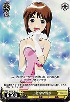 【ヴァイス】C◇一生懸命な雪歩