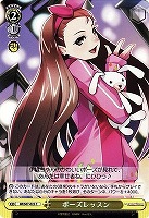 【ヴァイス】C◇ポーズレッスン
